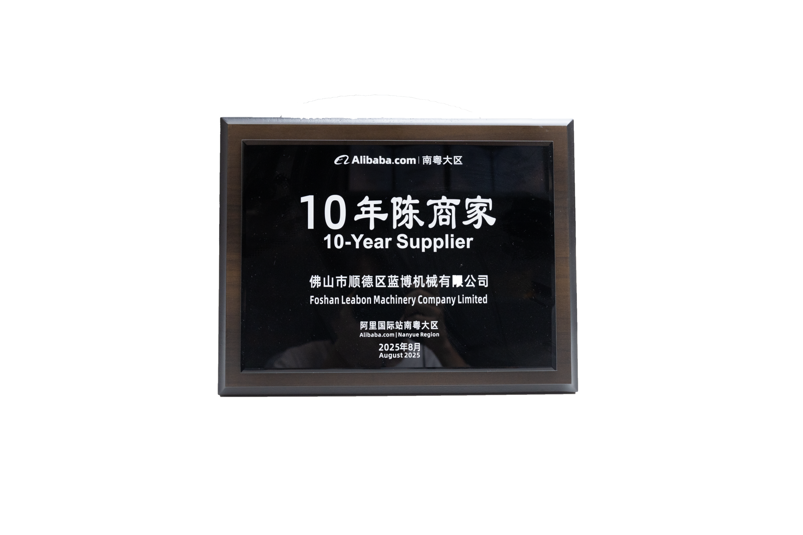 Alibaba 10-Year Gold Supplier