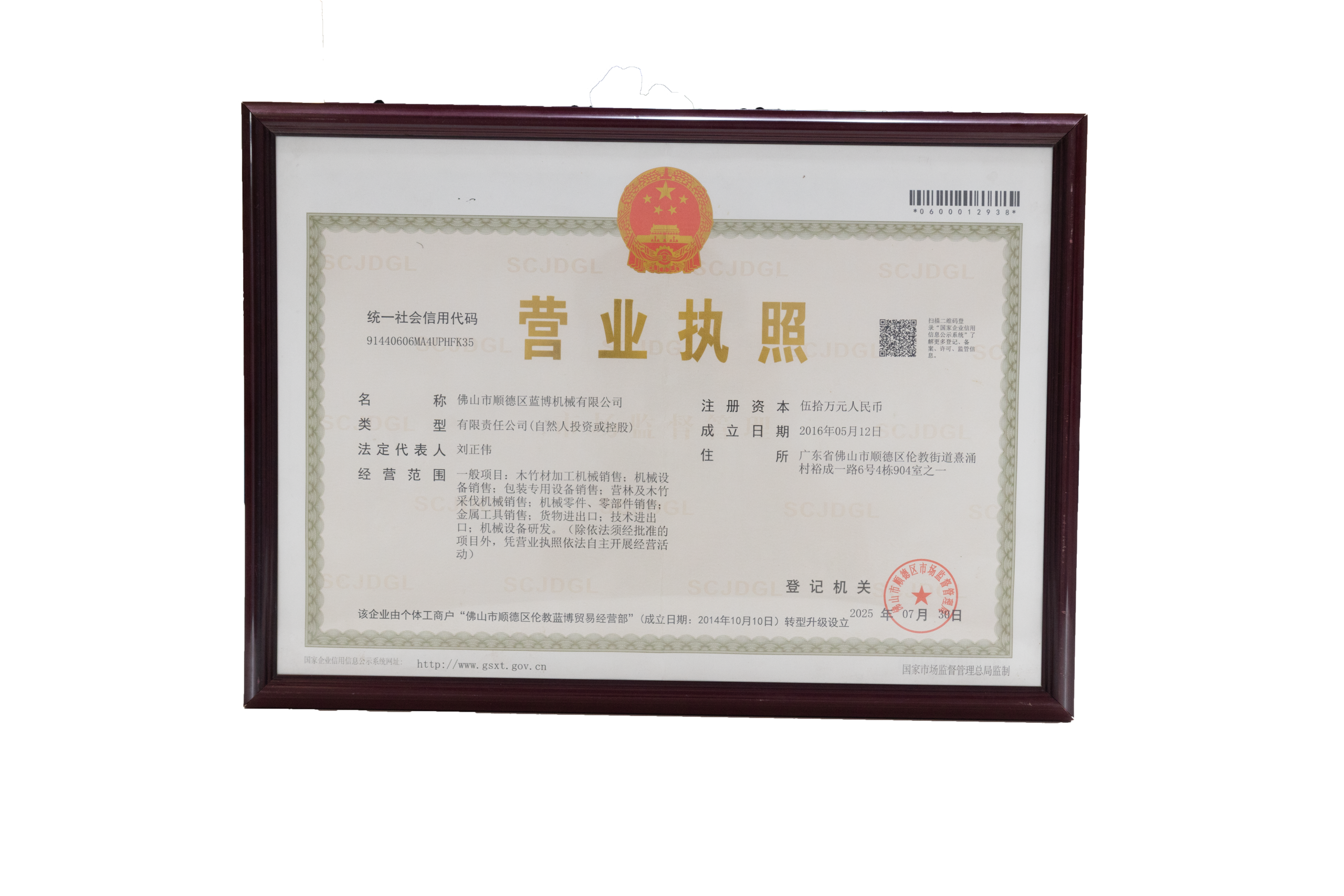 Business License