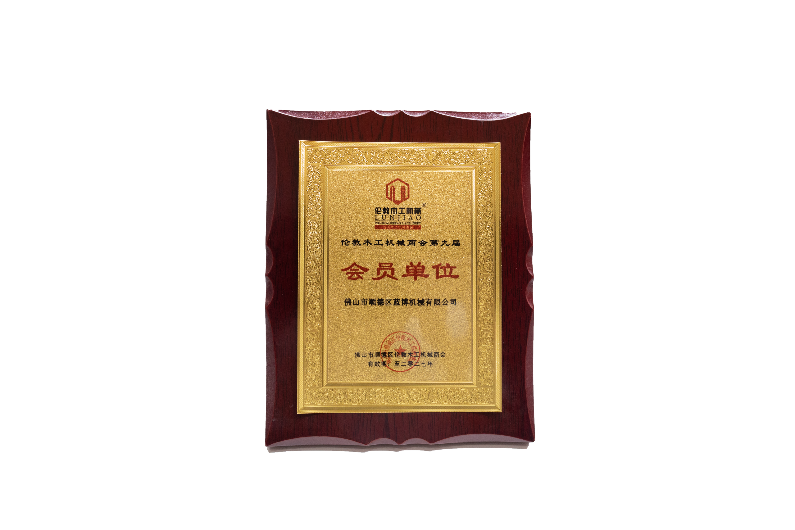 Lunjiao Woodworking Chamber Member